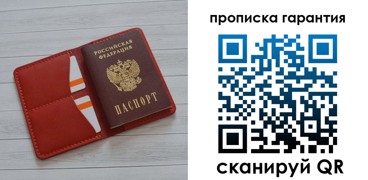 прописка иностранных граждан в Струнино
