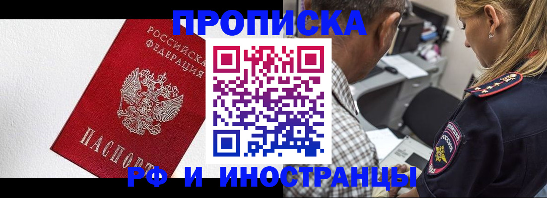 прописка законно в Струнино