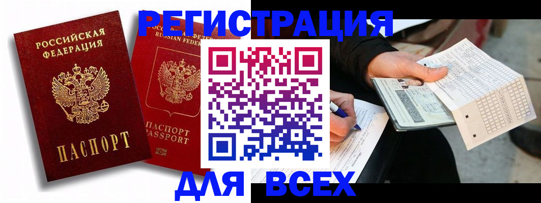 прописка в квартире в Струнино
