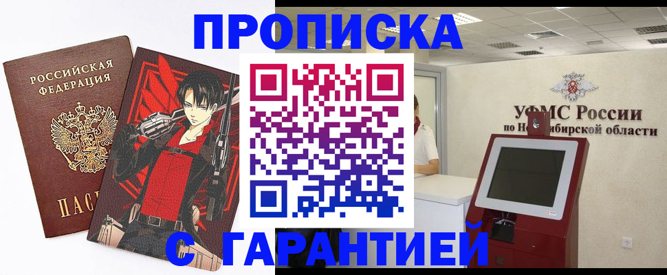 временная регистрация для школы в Струнино