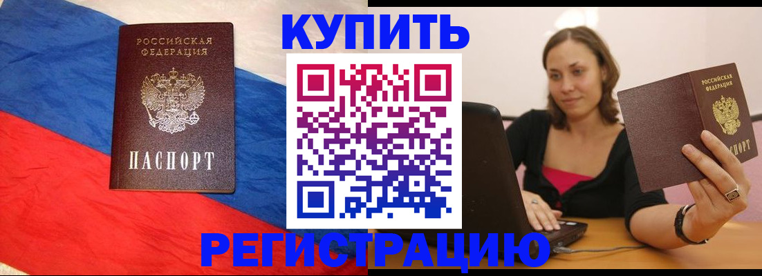 прописка иностранных граждан в Струнино
