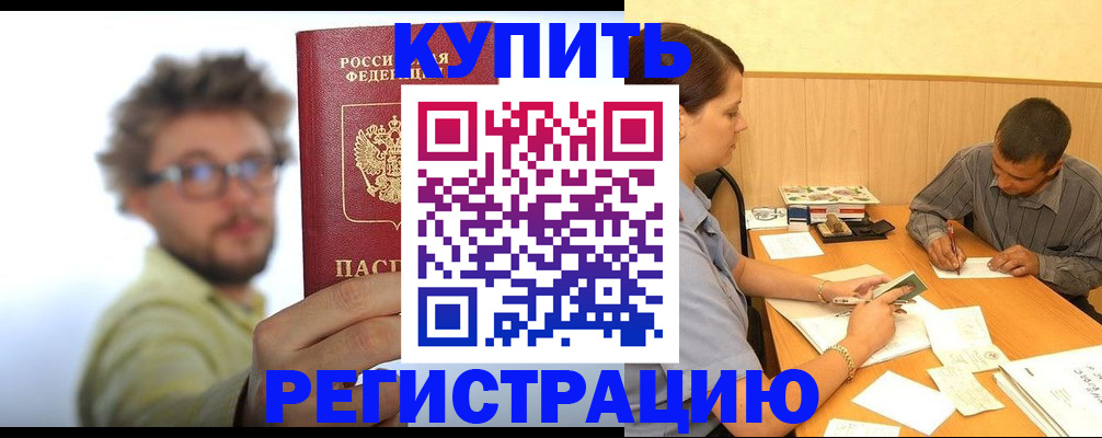 прописка ребенка в Струнино