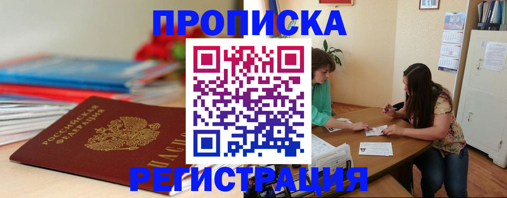 временная регистрация 2025 в Струнино