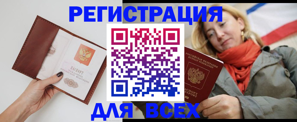 прописка от собственника в Струнино