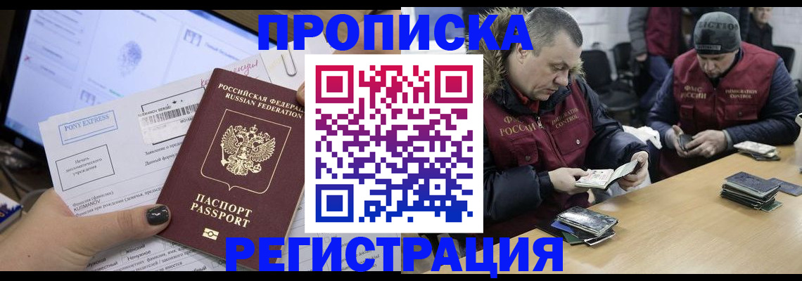 временная регистрация для всех в Струнино